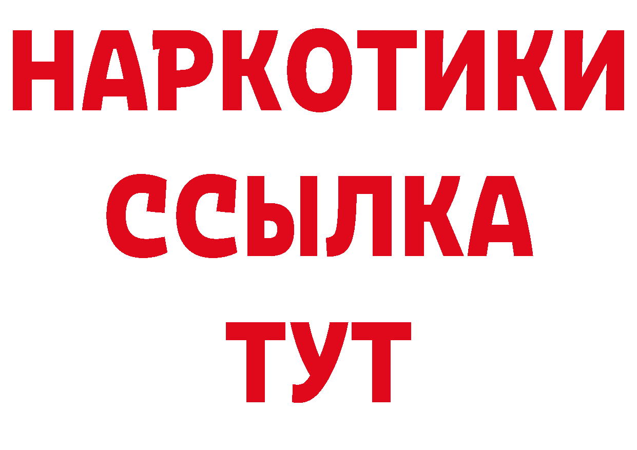 Героин хмурый рабочий сайт даркнет блэк спрут Камень-на-Оби