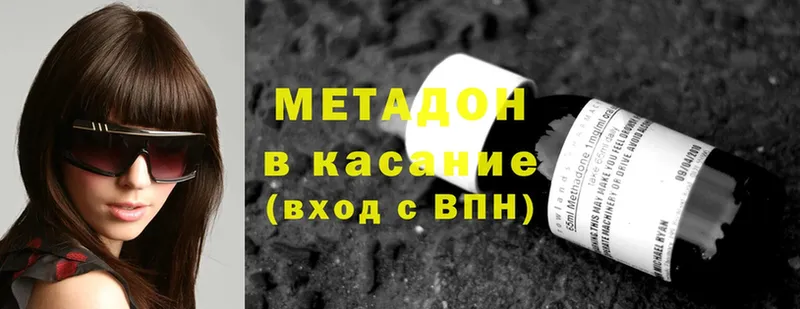 Метадон белоснежный  как найти наркотики  Камень-на-Оби 